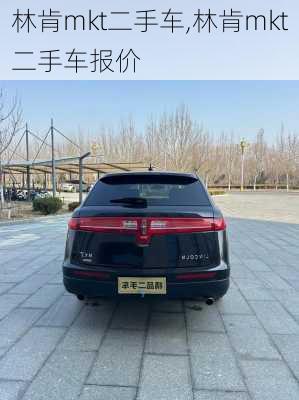 林肯mkt二手车,林肯mkt二手车报价