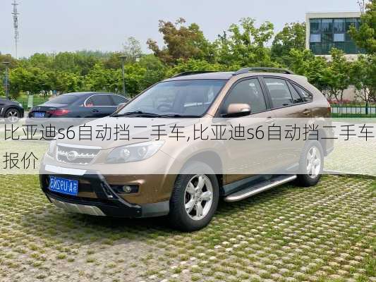 比亚迪s6自动挡二手车,比亚迪s6自动挡二手车报价