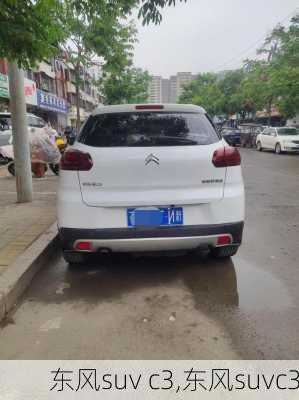 东风suv c3,东风suvc3