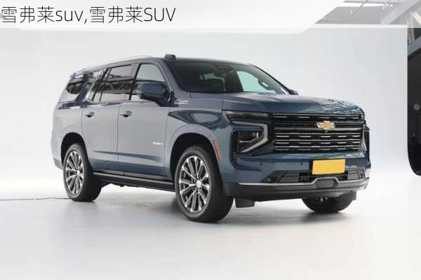 雪弗莱suv,雪弗莱SUV