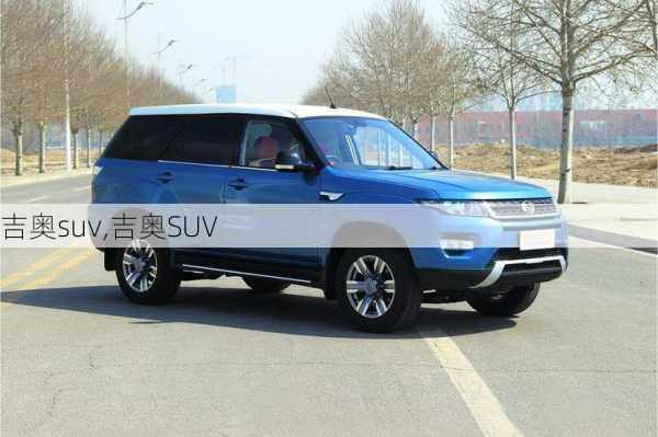 吉奥suv,吉奥SUV