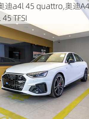 奥迪a4l 45 quattro,奥迪A4L 45 TFSI